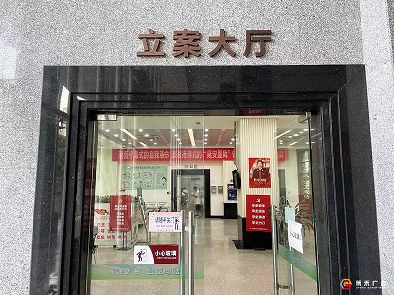 东莞市第一人民法院石龙法庭标识标牌设计、制作、安装